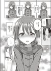 ごぶさた試し読み2ページ