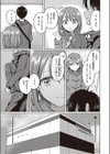 ごぶさた試し読み3ページ