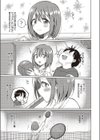 ごぶさた試し読み5ページ