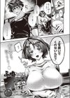 ふゆちゃんは大きくて引っ込み思案試し読み1ページ