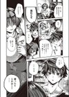 ふゆちゃんは大きくて引っ込み思案試し読み2ページ