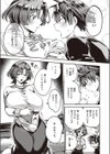 ふゆちゃんは大きくて引っ込み思案試し読み3ページ
