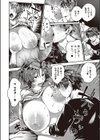 ふゆちゃんは大きくて引っ込み思案試し読み8ページ