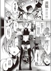 I’m イン love試し読み8ページ