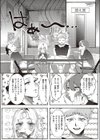 びーしゃうと！試し読み6ページ