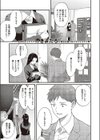 今夜、精算します試し読み1ページ