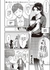 今夜、精算します試し読み2ページ