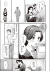 今夜、精算します試し読み3ページ