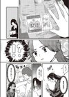 今夜、精算します試し読み4ページ