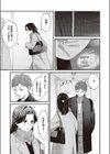 今夜、精算します試し読み5ページ