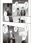 今夜、精算します試し読み6ページ