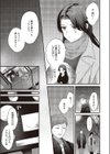 今夜、精算します試し読み7ページ
