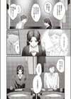 今夜、精算します試し読み8ページ