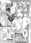 拗らせ恋愛指南試し読み1ページ