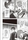 拗らせ恋愛指南試し読み2ページ