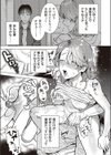 拗らせ恋愛指南試し読み5ページ