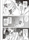 拗らせ恋愛指南試し読み6ページ