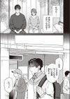 拗らせ恋愛指南試し読み7ページ