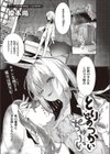 とりあつかいちゅーい試し読み1ページ