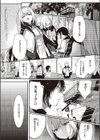 とりあつかいちゅーい試し読み2ページ