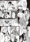とりあつかいちゅーい試し読み3ページ