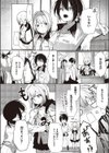 とりあつかいちゅーい試し読み4ページ