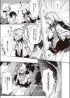 とりあつかいちゅーい試し読み5ページ