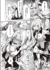 とりあつかいちゅーい試し読み6ページ