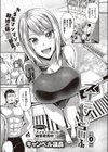 スイミングらいふ 第0話試し読み3ページ