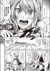 スイミングらいふ 第0話試し読み6ページ