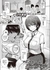 すいーとクロスオーバー試し読み1ページ