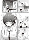 すいーとクロスオーバー試し読み2ページ