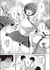 すいーとクロスオーバー試し読み3ページ