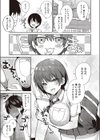 すいーとクロスオーバー試し読み5ページ