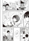 すいーとクロスオーバー試し読み6ページ