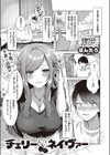チェリー＆ネイヴァー試し読み1ページ