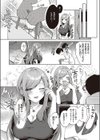 チェリー＆ネイヴァー試し読み3ページ
