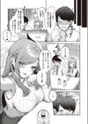 チェリー＆ネイヴァー試し読み7ページ