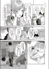 チェリー＆ネイヴァー試し読み8ページ