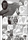 おほ安検査試し読み2ページ