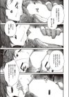 おほ安検査試し読み5ページ