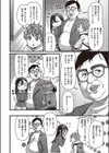 甥の子試し読み2ページ