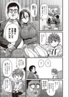甥の子試し読み3ページ