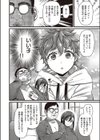 甥の子試し読み4ページ