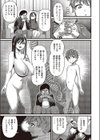 甥の子試し読み5ページ