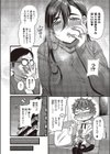 甥の子試し読み6ページ