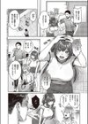 アクトラブル！試し読み8ページ