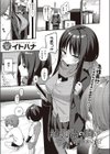 幼馴染の胸がデカい件について試し読み1ページ