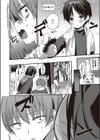 幼馴染の胸がデカい件について試し読み2ページ