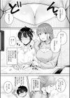 「こっちもマッサージしてあげるね？」ガチガチのおち●ちんのコリをほぐして甘トロ濃厚SEX！試し読み3ページ